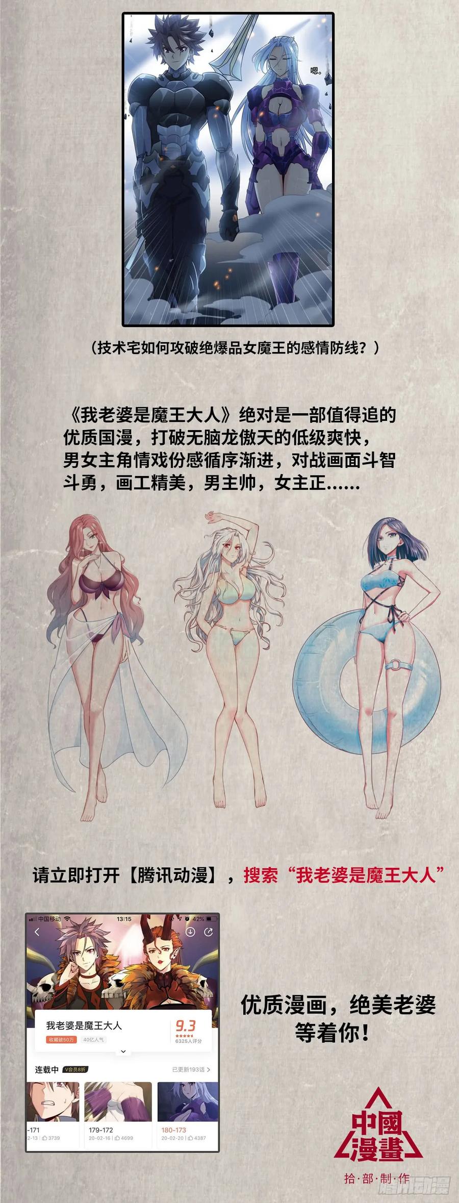 《开局一条鲲》漫画推荐 第2页
