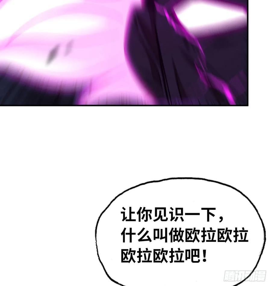 《开局一条鲲》79-靓鲲时间 第30页