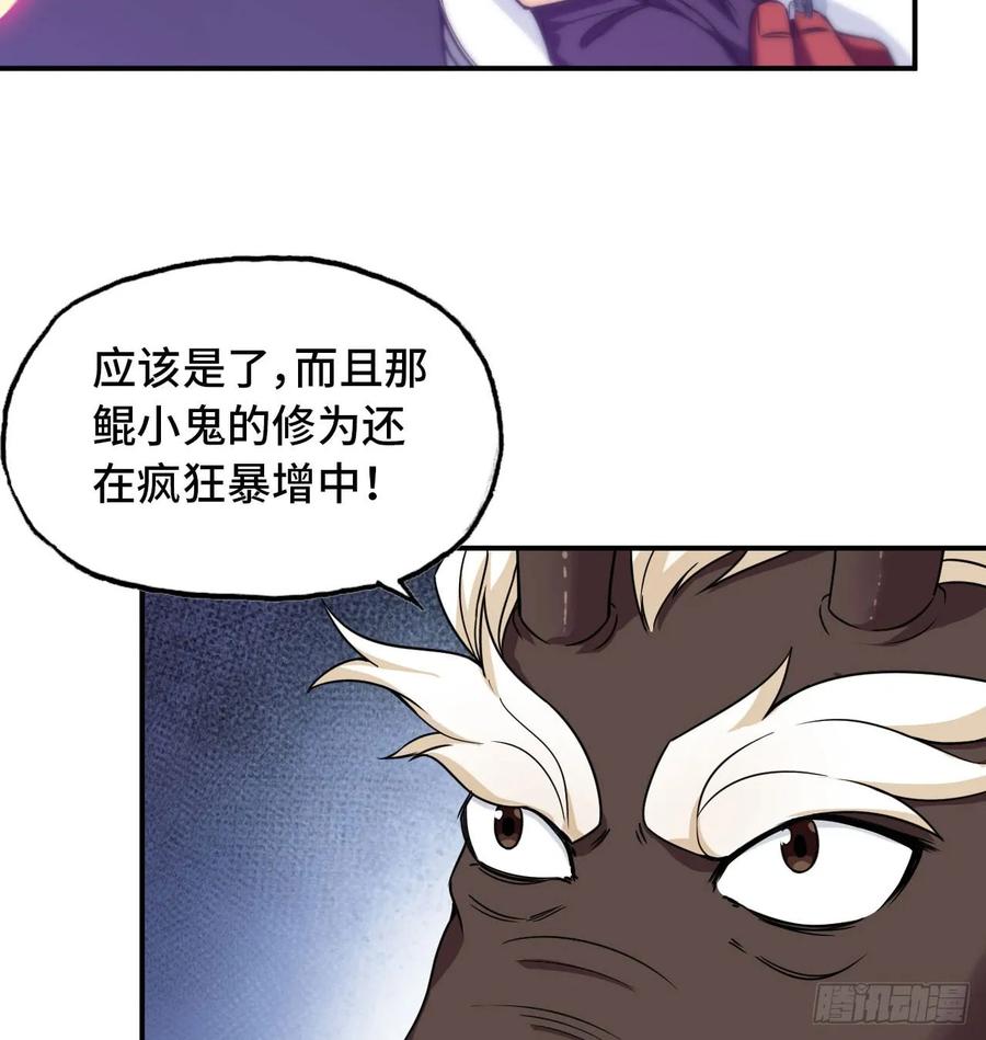 《开局一条鲲》79-靓鲲时间 第34页