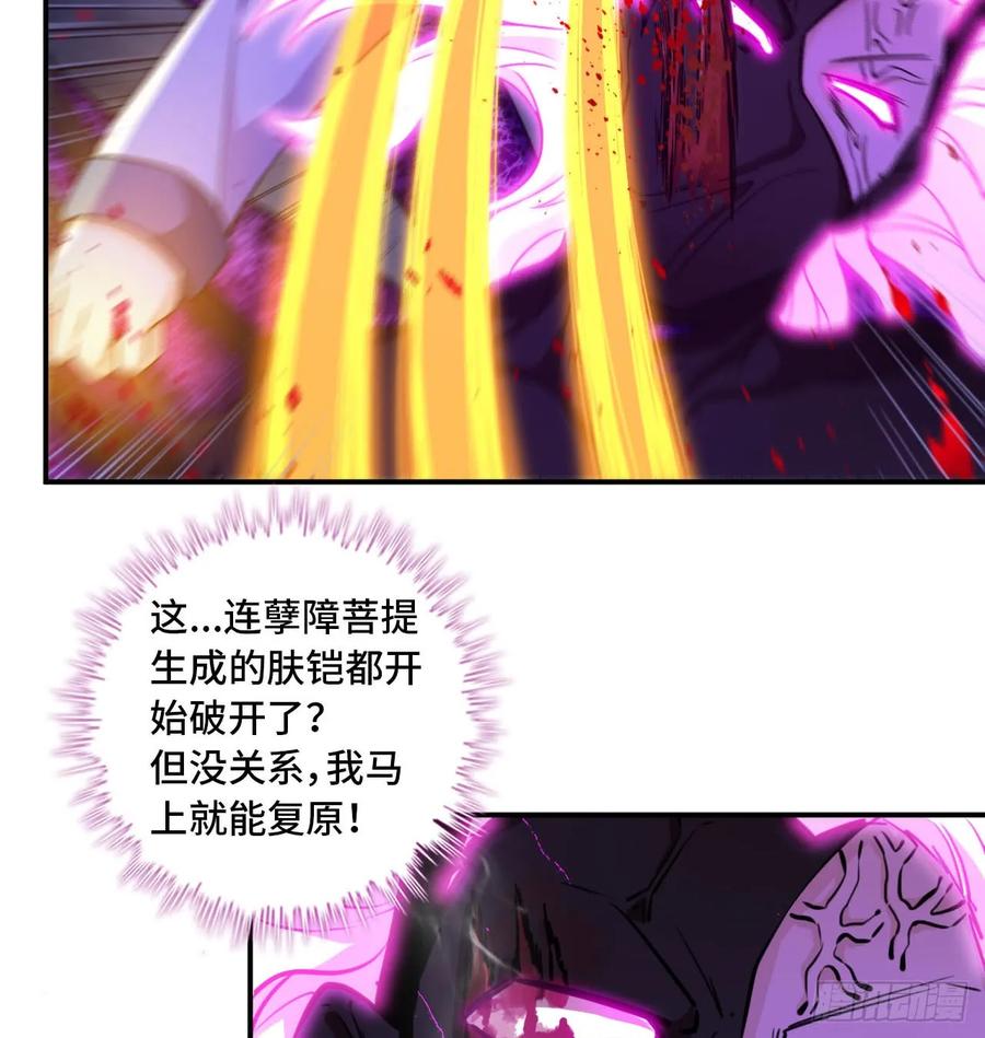 《开局一条鲲》79-靓鲲时间 第42页