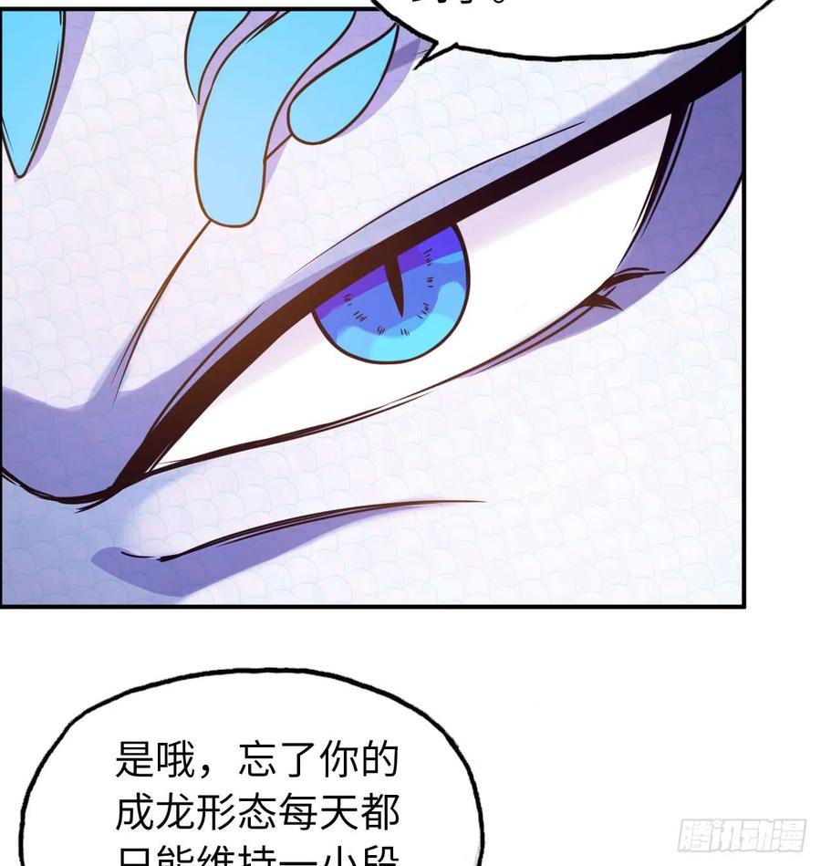 《开局一条鲲》79-靓鲲时间 第7页