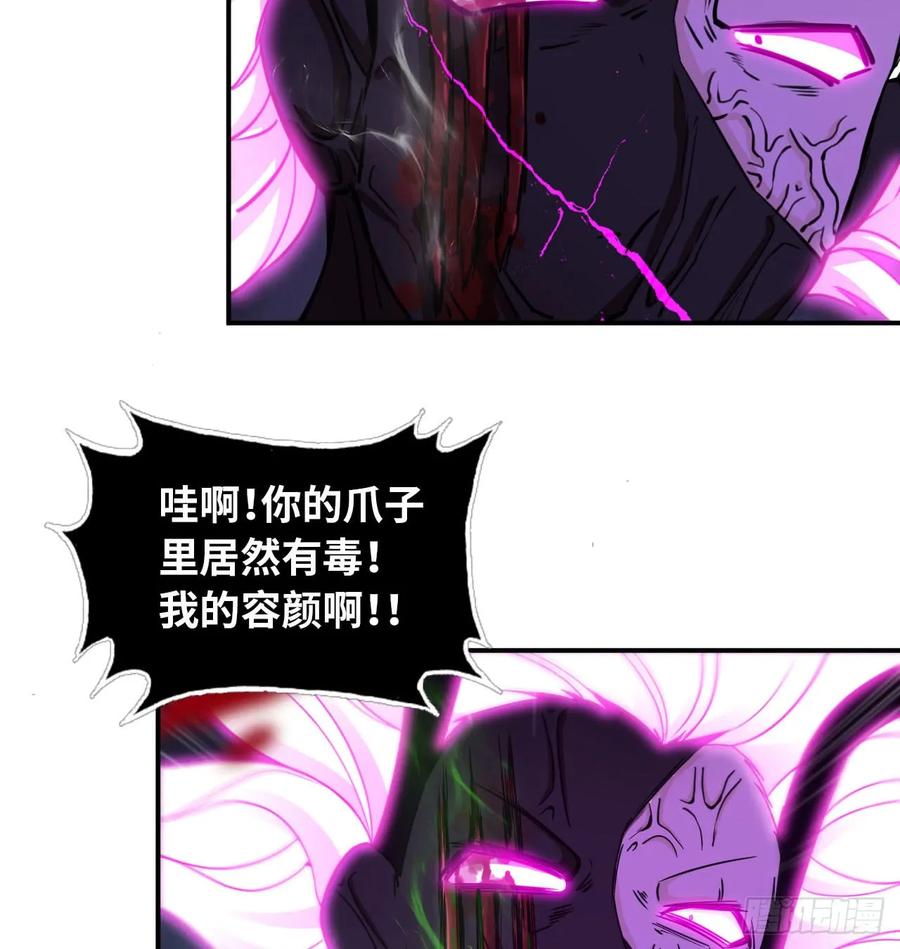 《开局一条鲲》79-靓鲲时间 第43页