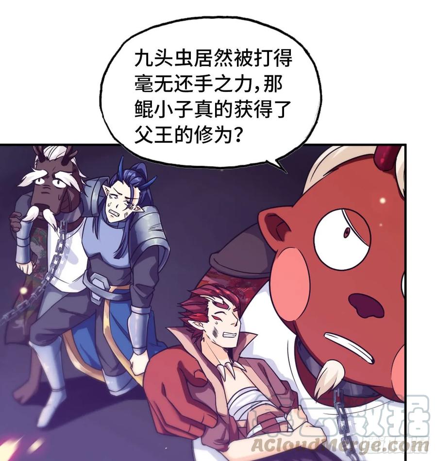《开局一条鲲》79-靓鲲时间 第33页