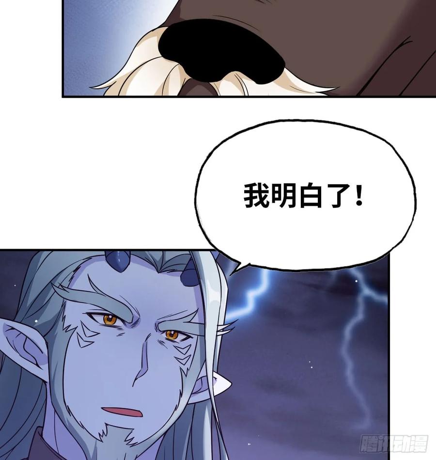 《开局一条鲲》79-靓鲲时间 第35页