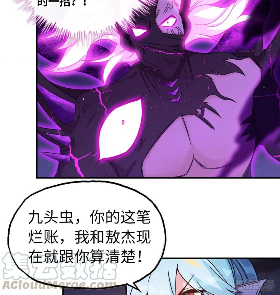 《开局一条鲲》79-靓鲲时间 第5页