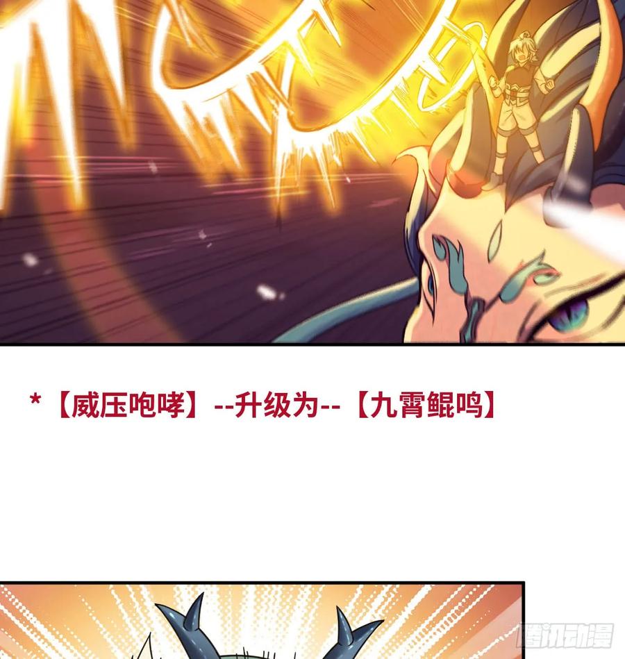 《开局一条鲲》79-靓鲲时间 第3页