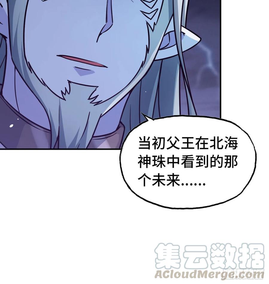 《开局一条鲲》79-靓鲲时间 第37页