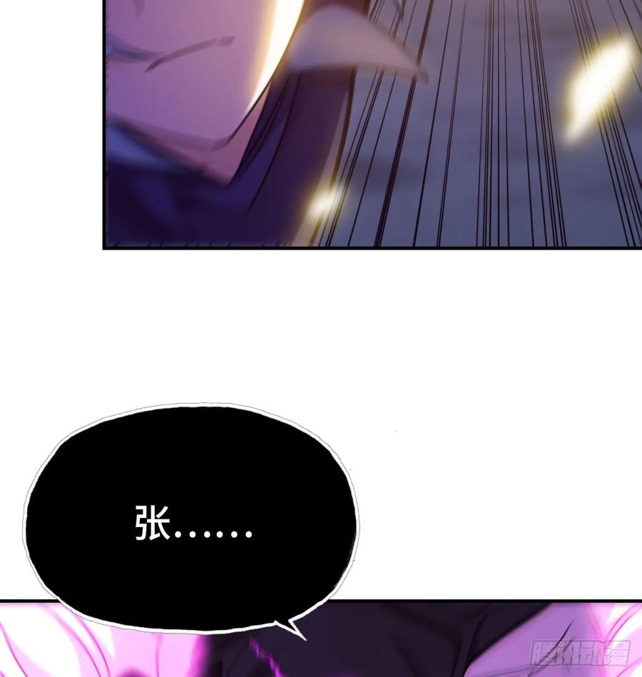 《开局一条鲲》79-靓鲲时间 第19页