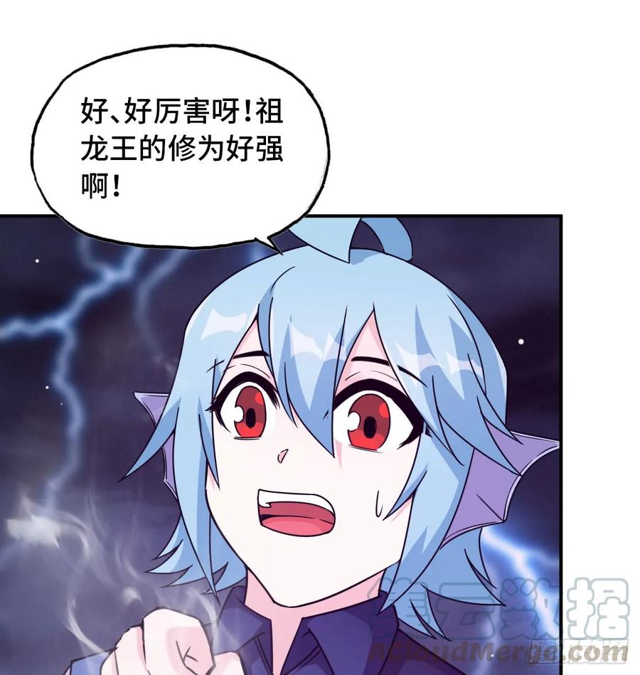 《开局一条鲲》79-靓鲲时间 第25页
