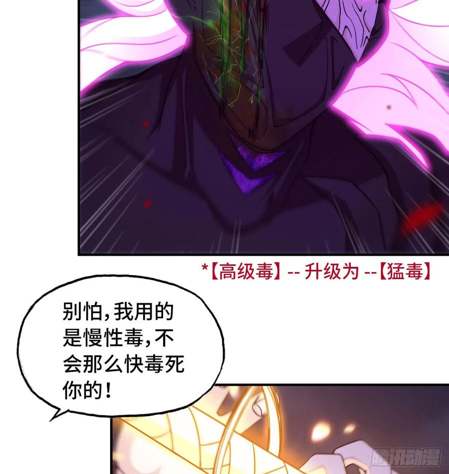 《开局一条鲲》79-靓鲲时间 第44页