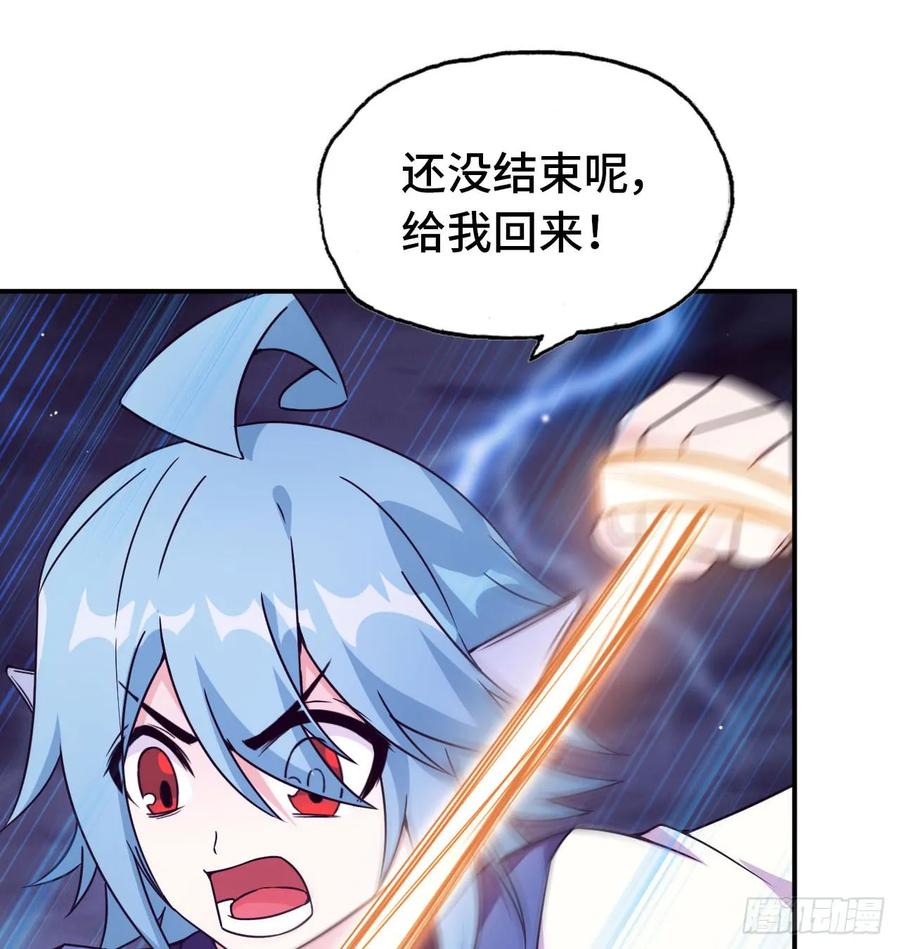 《开局一条鲲》79-靓鲲时间 第51页