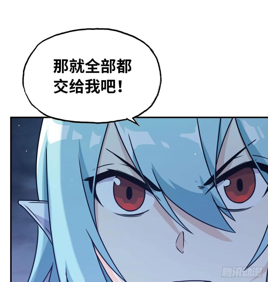 《开局一条鲲》79-靓鲲时间 第14页