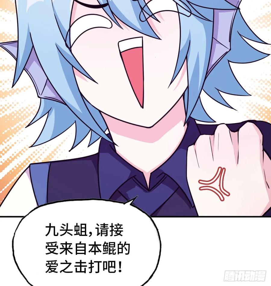 《开局一条鲲》79-靓鲲时间 第27页