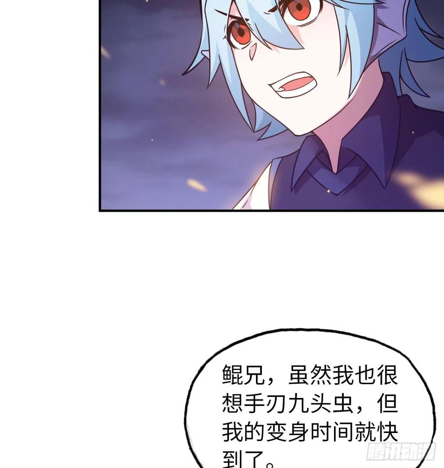《开局一条鲲》79-靓鲲时间 第6页