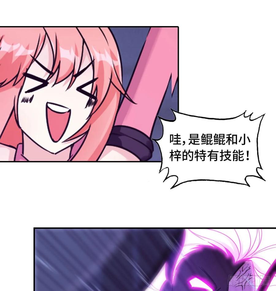 《开局一条鲲》79-靓鲲时间 第47页