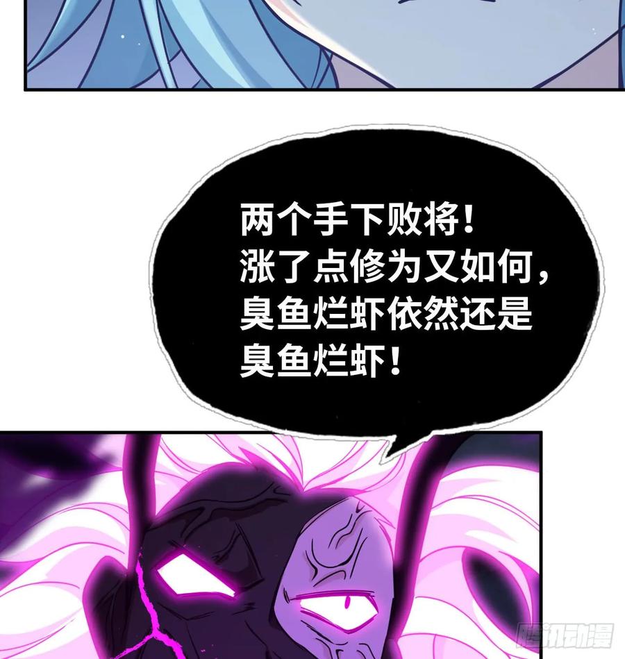 《开局一条鲲》79-靓鲲时间 第15页
