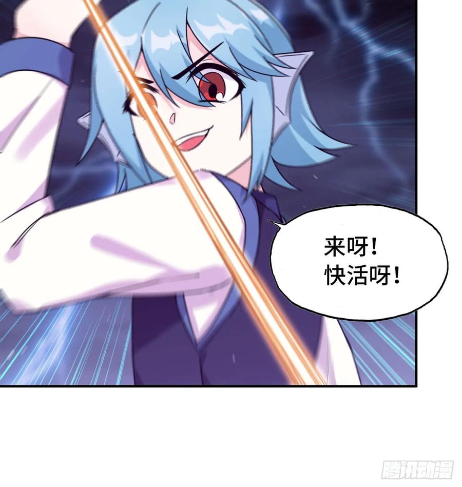 《开局一条鲲》80-骗你的啦 第4页