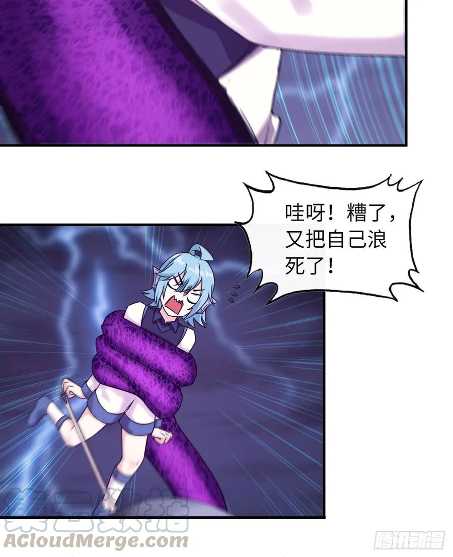《开局一条鲲》80-骗你的啦 第29页