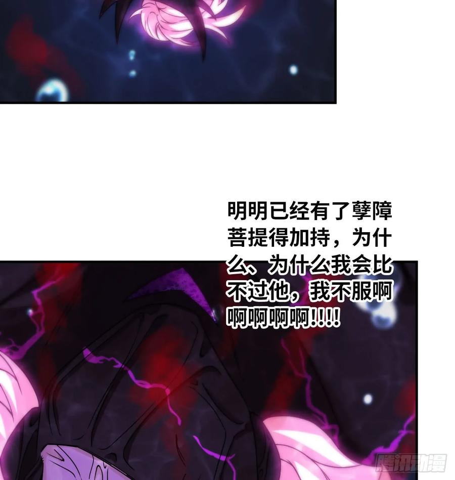 《开局一条鲲》80-骗你的啦 第48页
