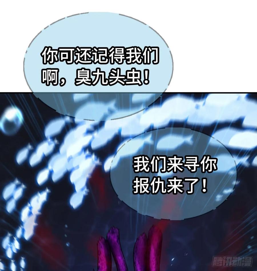 《开局一条鲲》80-骗你的啦 第52页