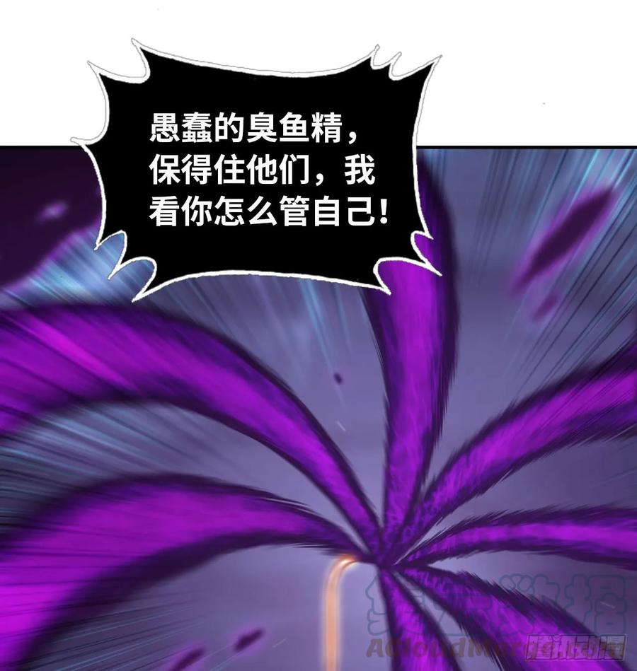 《开局一条鲲》80-骗你的啦 第21页