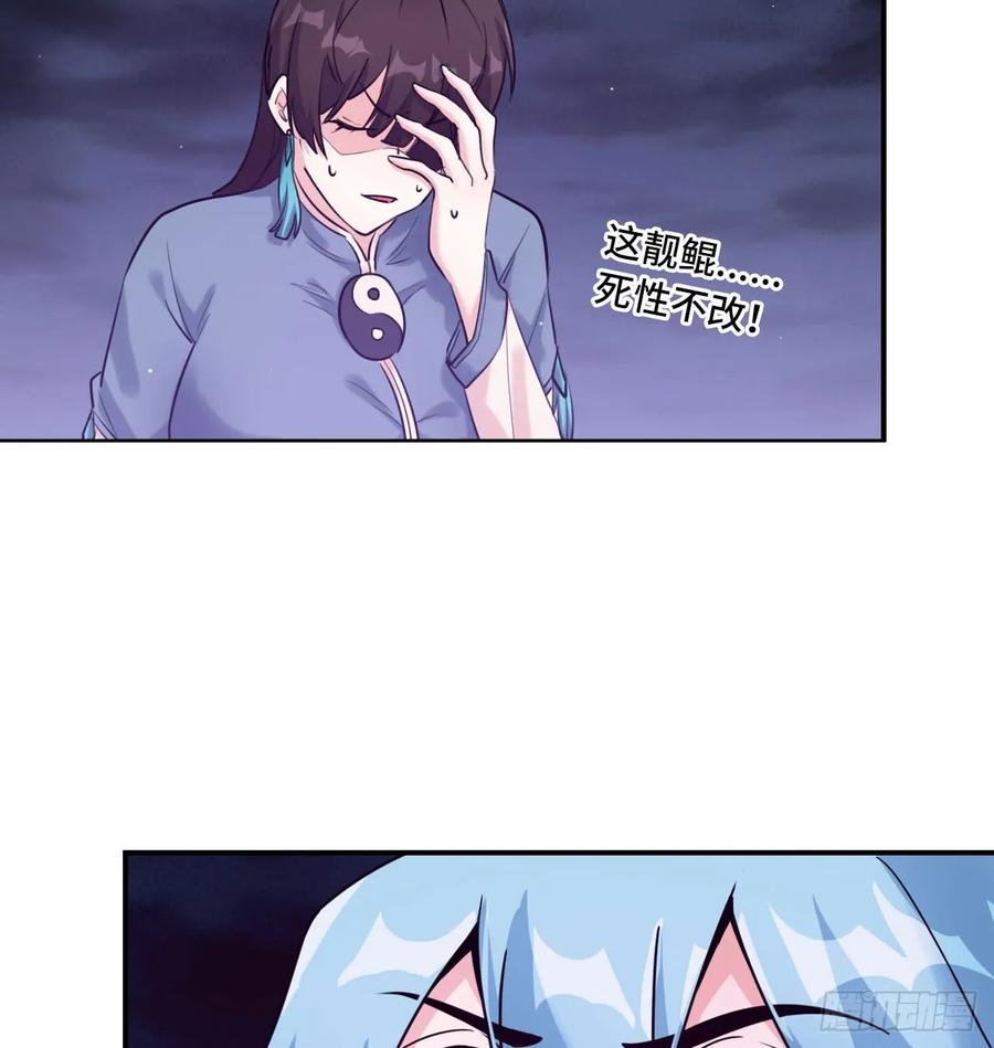 《开局一条鲲》80-骗你的啦 第40页
