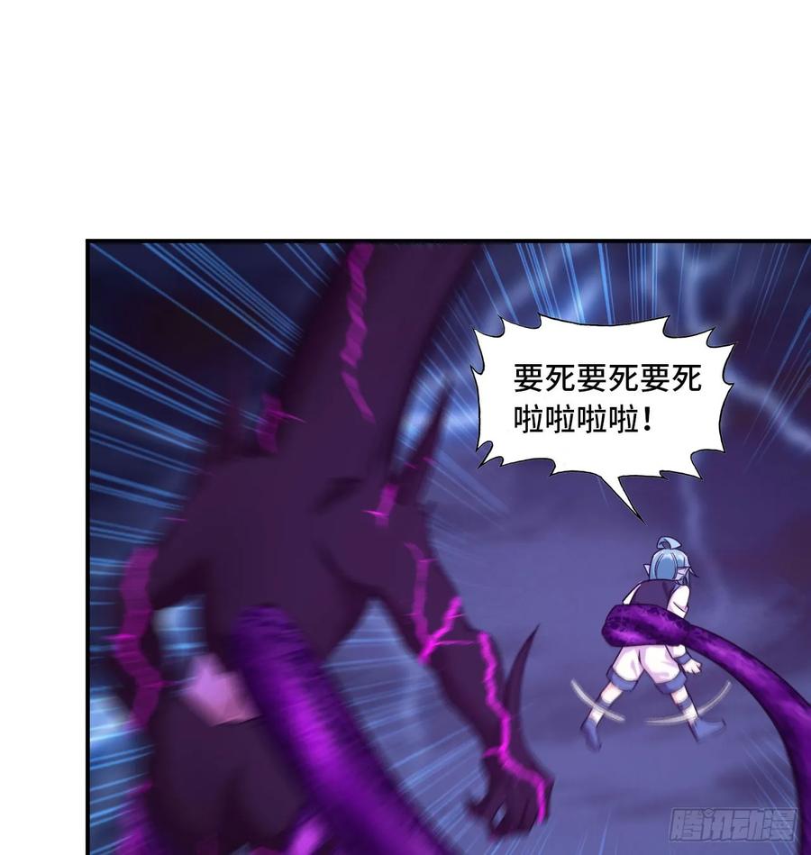 《开局一条鲲》80-骗你的啦 第30页