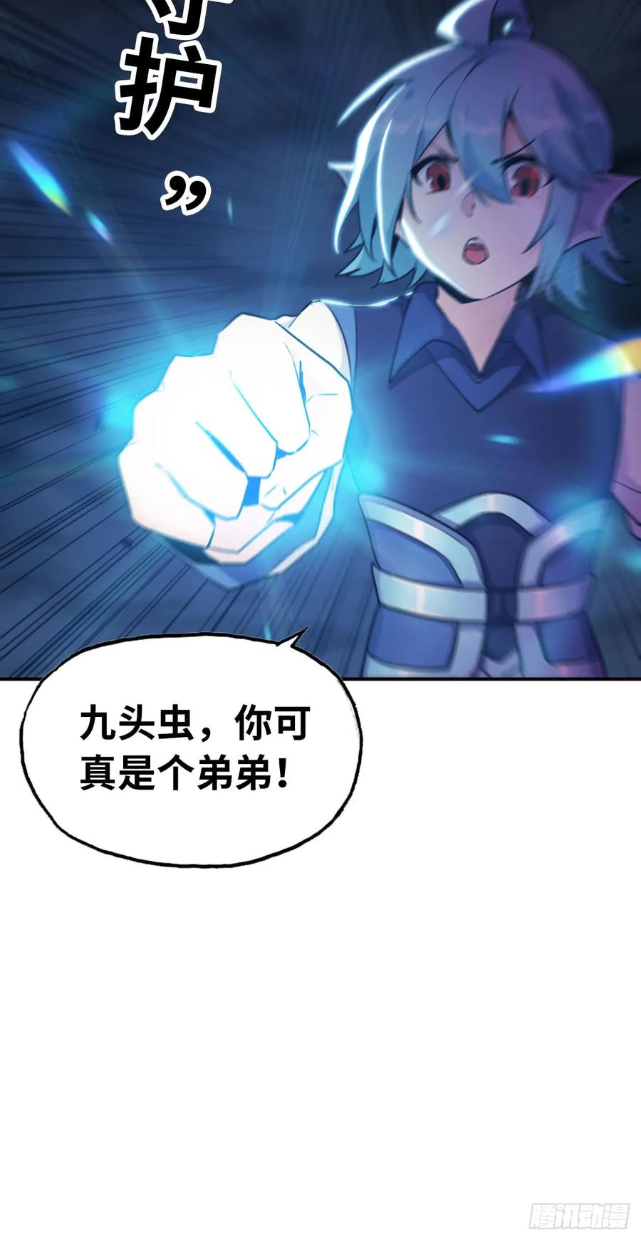 《开局一条鲲》80-骗你的啦 第20页