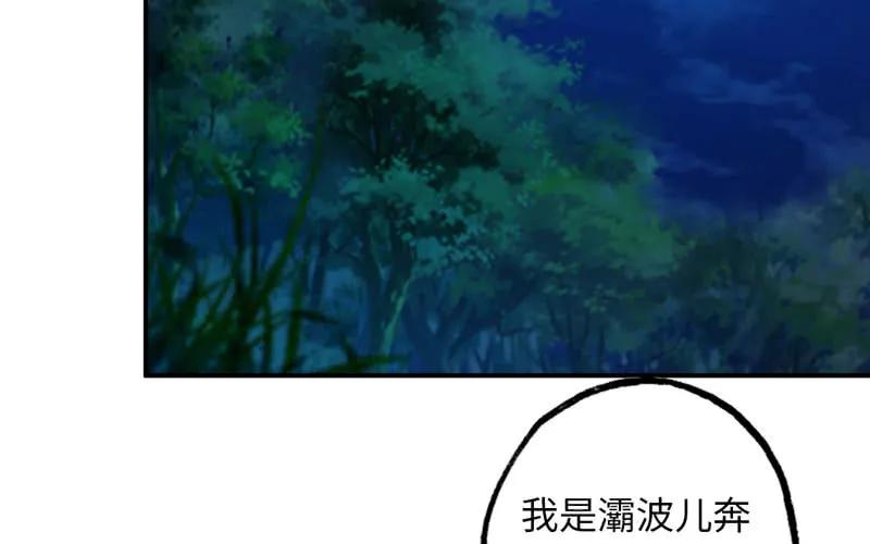 《开局一条鲲》炼药 第54页