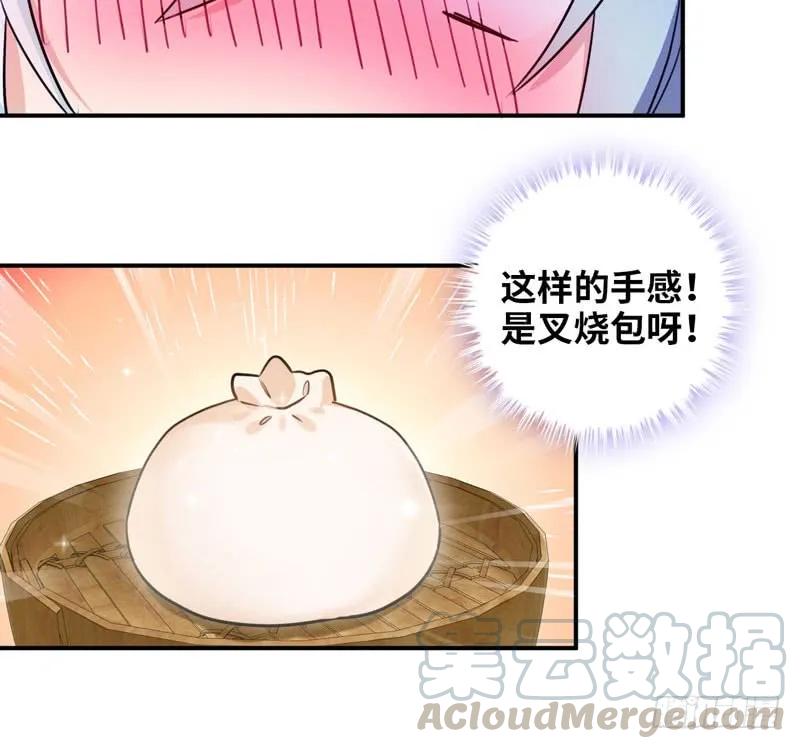 《开局一条鲲》炼药 第37页