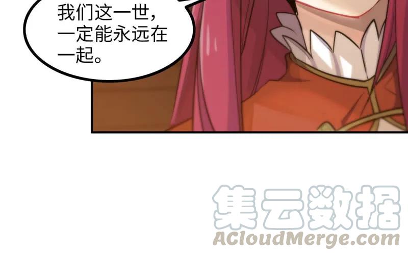 《开局一条鲲》炼药 第9页
