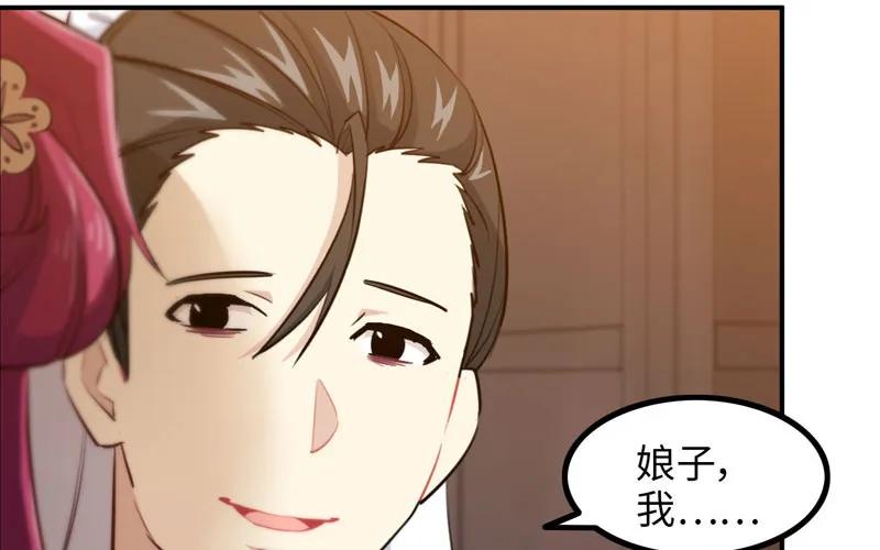 《开局一条鲲》炼药 第10页