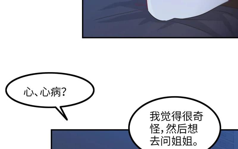 《开局一条鲲》炼药 第30页
