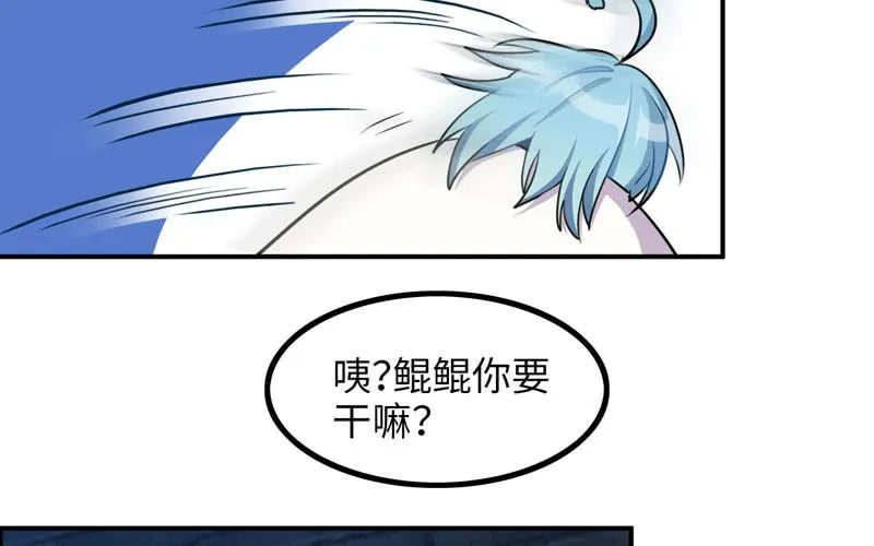 《开局一条鲲》炼药 第46页