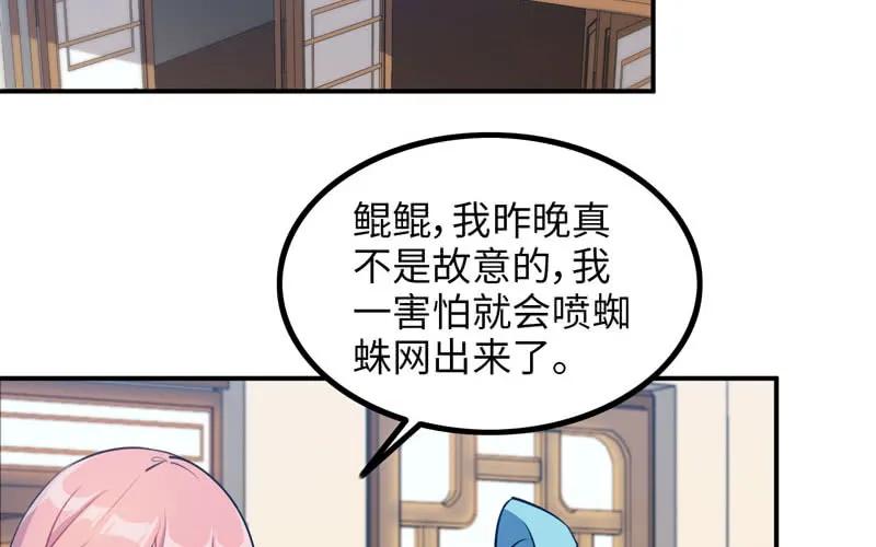 《开局一条鲲》炼药 第63页