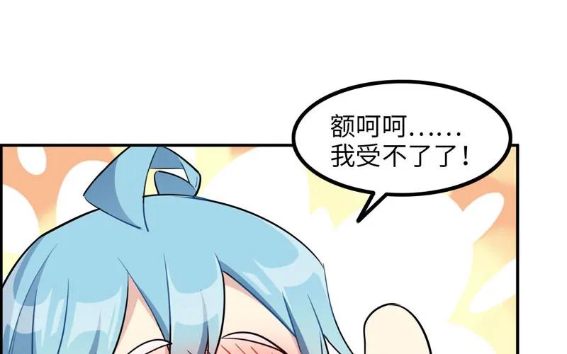 《开局一条鲲》炼药 第43页