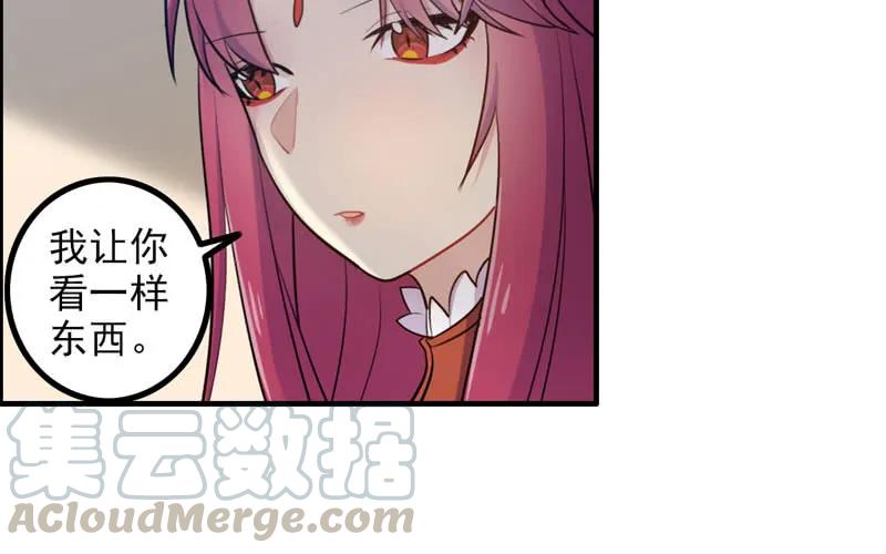 《开局一条鲲》炼药 第81页