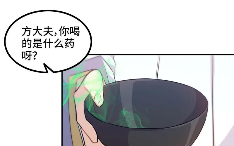 《开局一条鲲》炼药 第70页