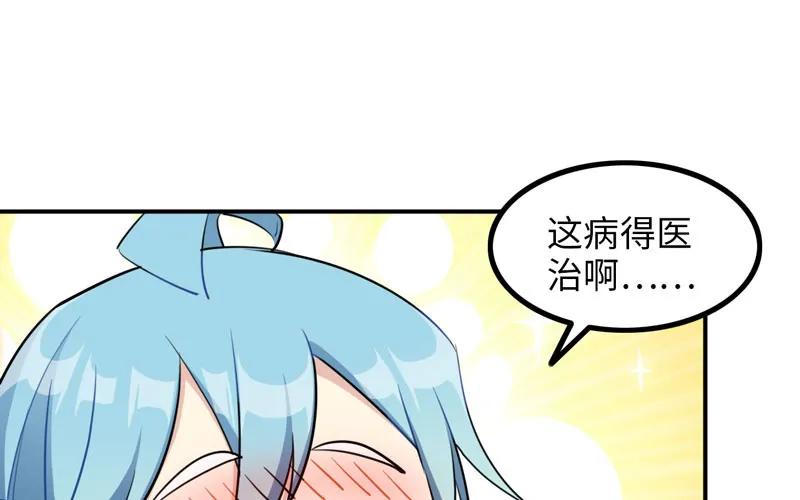 《开局一条鲲》炼药 第38页