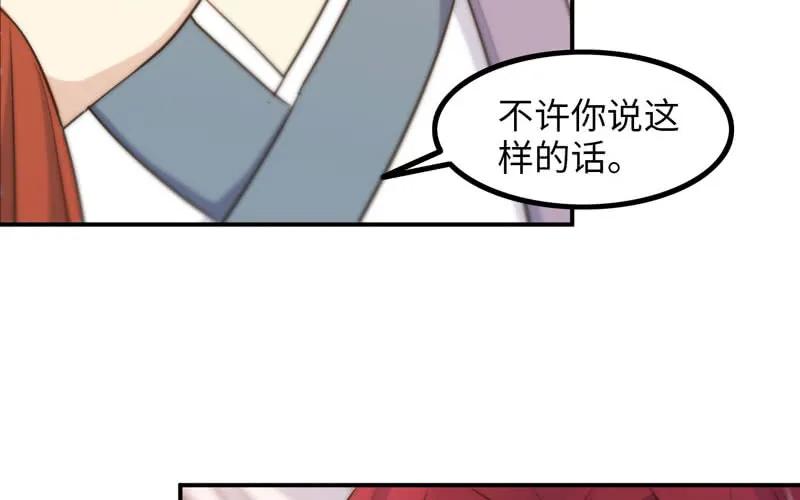 《开局一条鲲》炼药 第7页