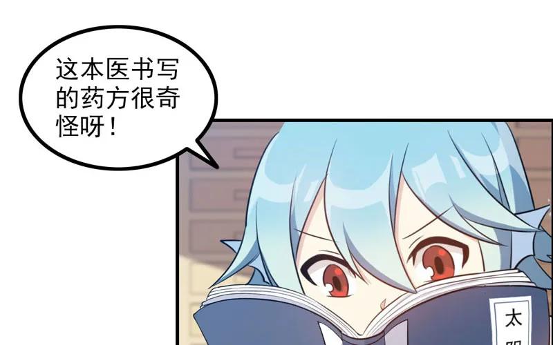 《开局一条鲲》炼药 第83页