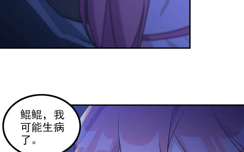 《开局一条鲲》炼药 第24页