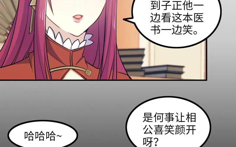 《开局一条鲲》炼药 第87页