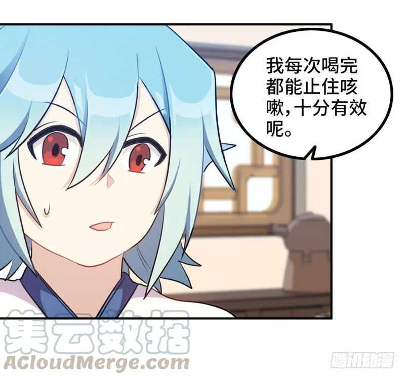 《开局一条鲲》炼药 第73页