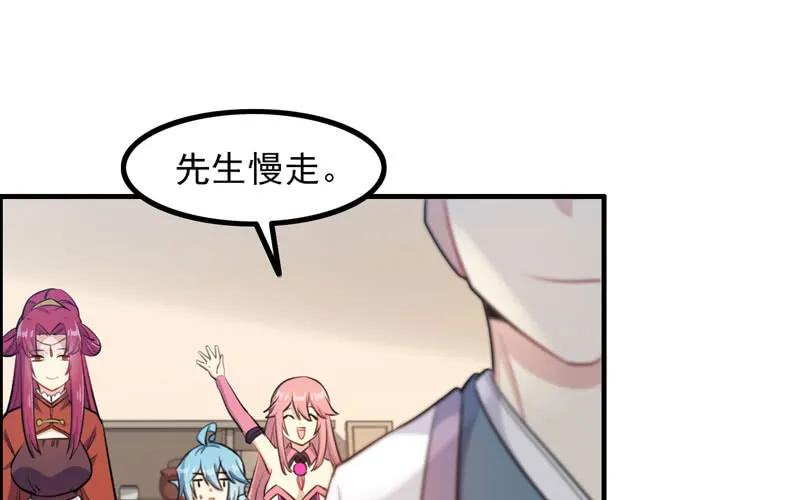 《开局一条鲲》炼药 第76页