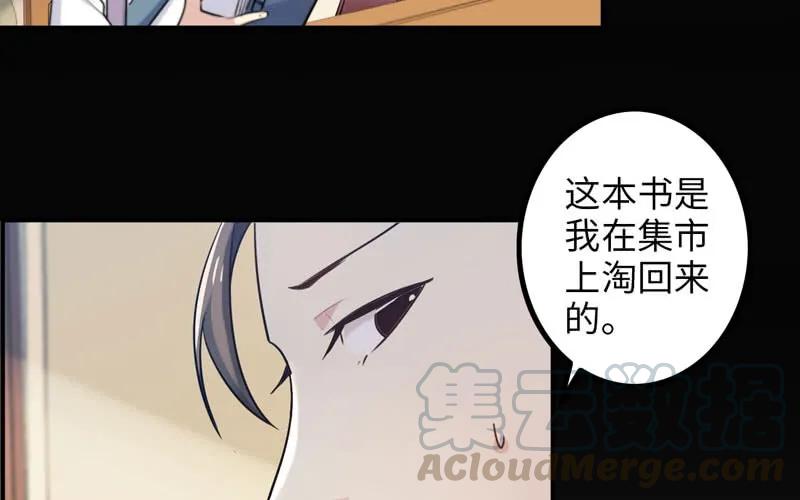 《开局一条鲲》炼药 第89页