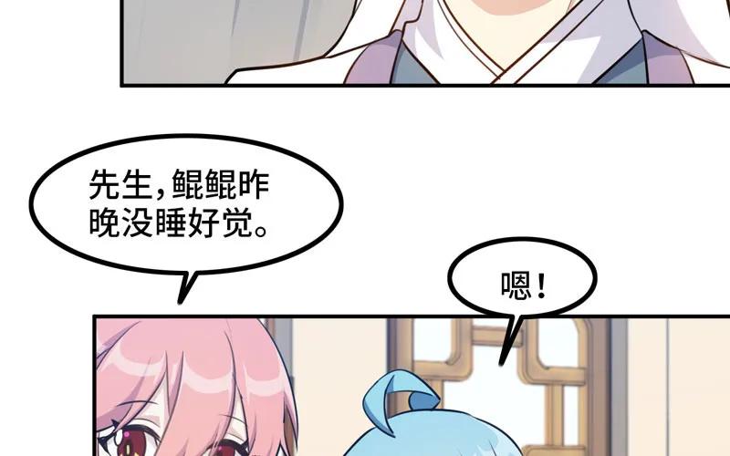 《开局一条鲲》炼药 第68页