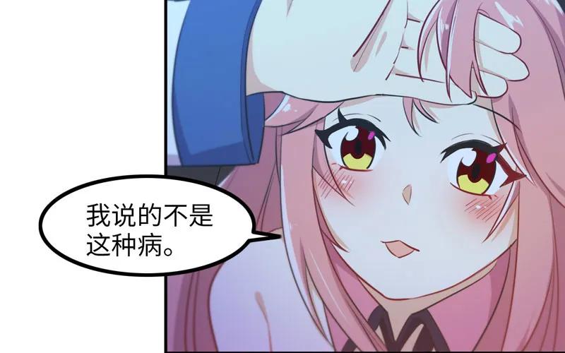 《开局一条鲲》炼药 第28页