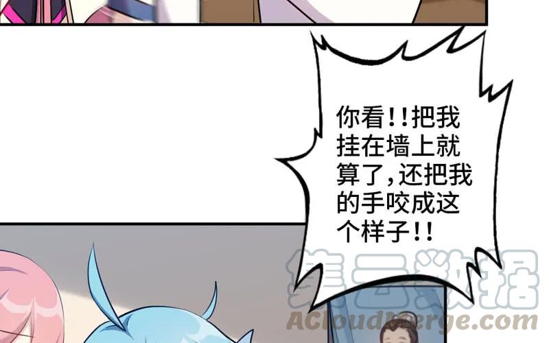 《开局一条鲲》炼药 第65页