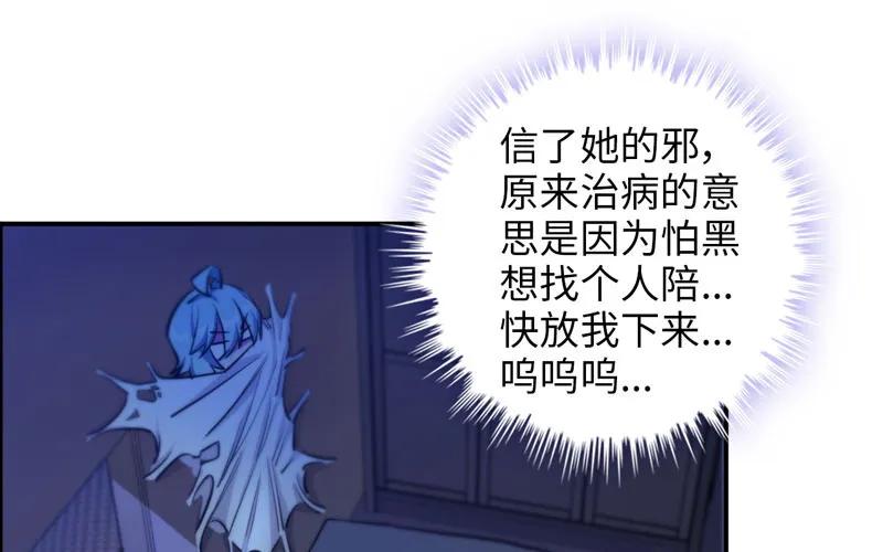《开局一条鲲》炼药 第50页